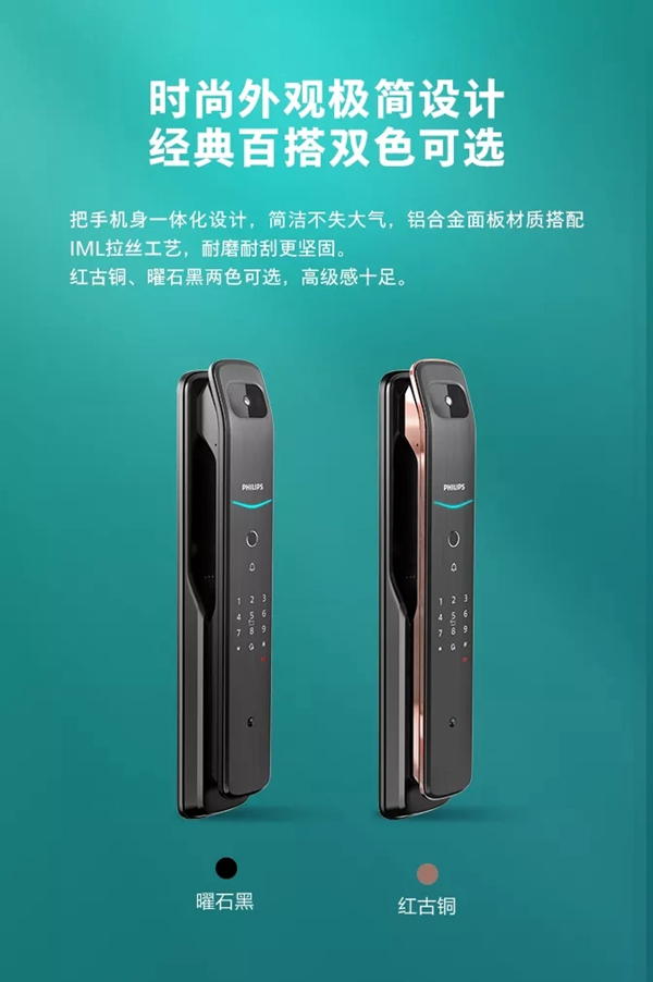 飛利浦智能鎖|DDL709視頻鎖，定義全自動可視生活