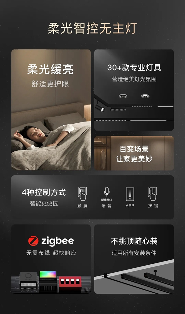 ORVIBO歐瑞博|柔光智控無主燈,為千萬家庭開啟“柔光時代” ORVIBO歐瑞博|柔光智控無主燈,為千萬家庭開啟“柔光時代”