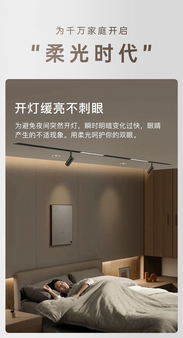 ORVIBO歐瑞博|柔光智控無主燈,為千萬家庭開啟“柔光時代” ORVIBO歐瑞博|柔光智控無主燈,為千萬家庭開啟“柔光時代”