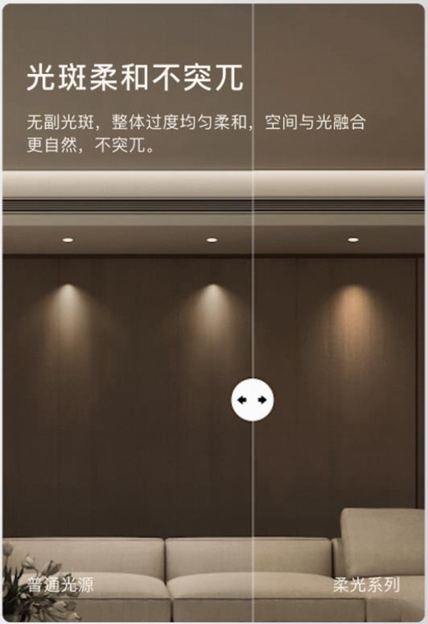 ORVIBO歐瑞博|柔光智控無主燈,為千萬家庭開啟“柔光時代”