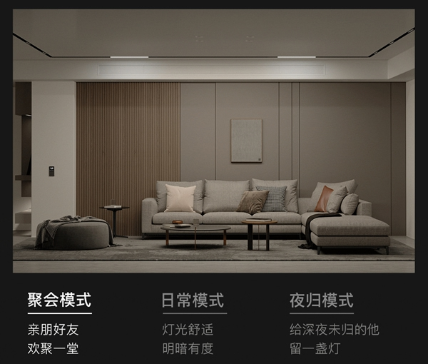 ORVIBO歐瑞博|柔光智控無主燈,為千萬家庭開啟“柔光時代” ORVIBO歐瑞博|柔光智控無主燈,為千萬家庭開啟“柔光時代”
