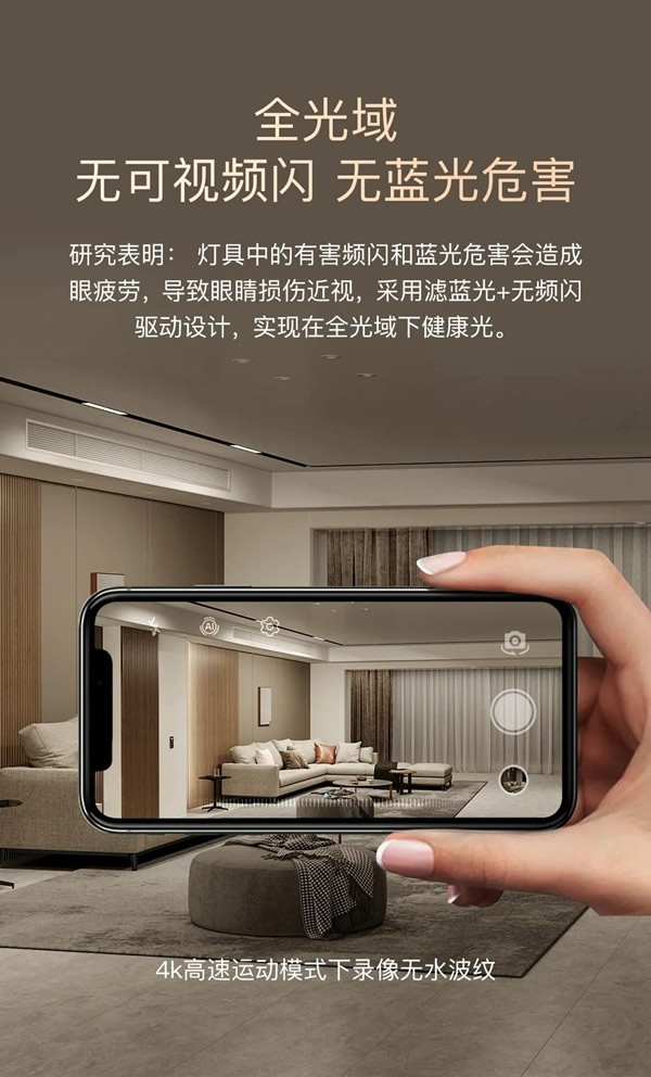 ORVIBO歐瑞博|柔光智控無主燈,為千萬家庭開啟“柔光時代” ORVIBO歐瑞博|柔光智控無主燈,為千萬家庭開啟“柔光時代”