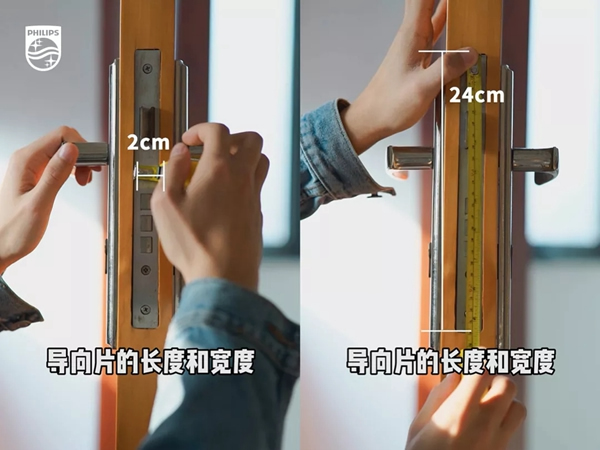 飛利浦智能鎖干貨分享：購(gòu)買智能鎖前需要提供什么門鎖尺寸？