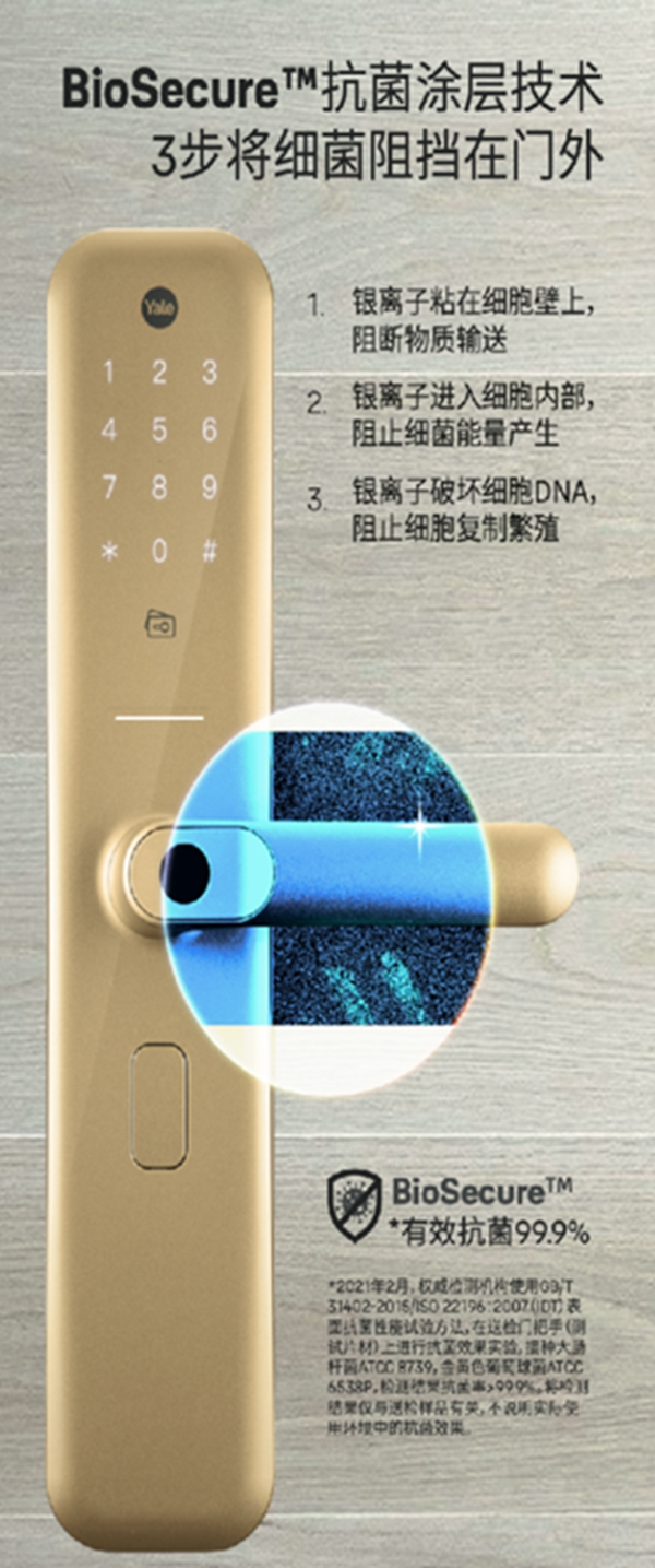 耶魯智能鎖Helios S告別智能鎖同質化,設計因人性而美!