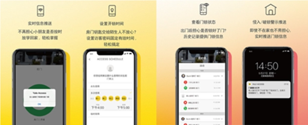 耶魯智能鎖Helios S告別智能鎖同質化,設計因人性而美!