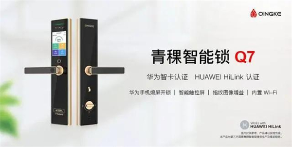 青稞智能鎖丨從Q7開始體驗品質智能生活 青稞智能鎖丨從Q7開始體驗品質智能生活