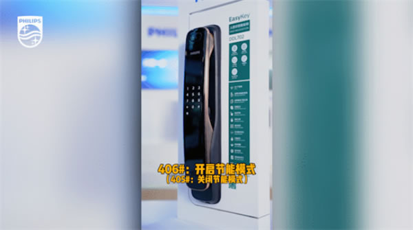飛利浦智能鎖告訴你,不是支持人臉識別的智能鎖就會耗電很快的 飛利浦智能鎖告訴你,不是支持人臉識別的智能鎖就會耗電很快的