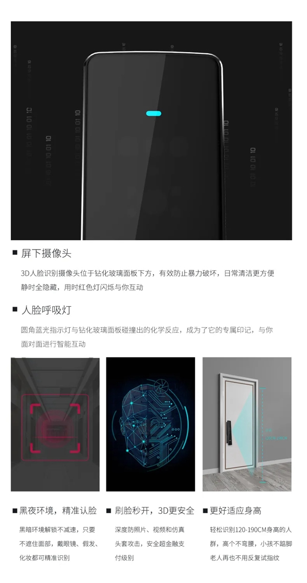 因特智能鎖新品·S7:3D人臉識(shí)別全功能對(duì)講鎖,耀目登場(chǎng) 因特智能鎖新品·S7:3D人臉識(shí)別全功能對(duì)講鎖,耀目登場(chǎng)