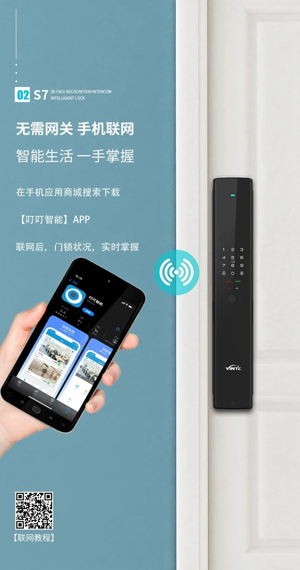 因特智能鎖新品·S7:3D人臉識(shí)別全功能對(duì)講鎖,耀目登場(chǎng) 因特智能鎖新品·S7:3D人臉識(shí)別全功能對(duì)講鎖,耀目登場(chǎng)
