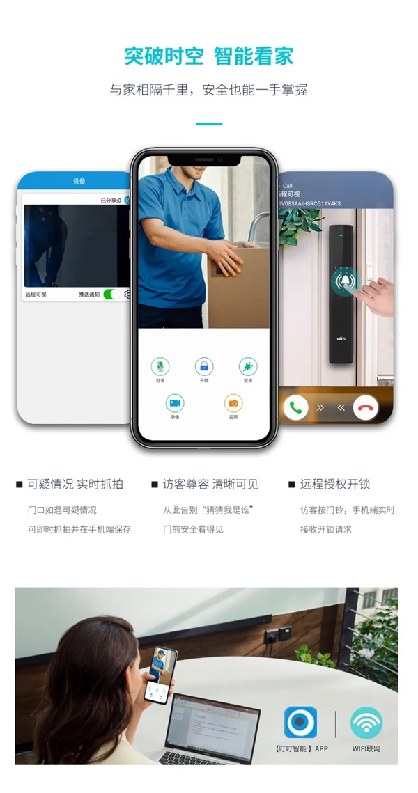 因特智能鎖新品·S7:3D人臉識(shí)別全功能對(duì)講鎖,耀目登場(chǎng) 因特智能鎖新品·S7:3D人臉識(shí)別全功能對(duì)講鎖,耀目登場(chǎng)