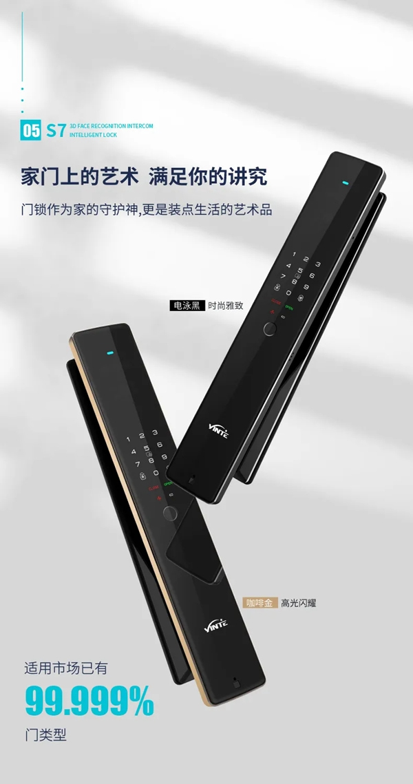 因特智能鎖新品·S7:3D人臉識(shí)別全功能對(duì)講鎖,耀目登場(chǎng) 因特智能鎖新品·S7:3D人臉識(shí)別全功能對(duì)講鎖,耀目登場(chǎng)