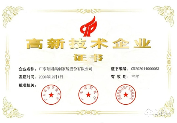 頂固8月精彩薈萃 | 行穩致遠,聚勢共贏! 頂固8月精彩薈萃 | 行穩致遠,聚勢共贏!