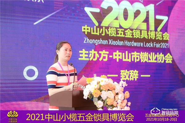 2021中山小欖五金鎖具博覽會隆重開幕,點亮金秋采購熱潮! 2021中山小欖五金鎖具博覽會隆重開幕,點亮金秋采購熱潮!