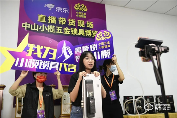 2021中山小欖五金鎖具博覽會隆重開幕,點亮金秋采購熱潮! 2021中山小欖五金鎖具博覽會隆重開幕,點亮金秋采購熱潮!