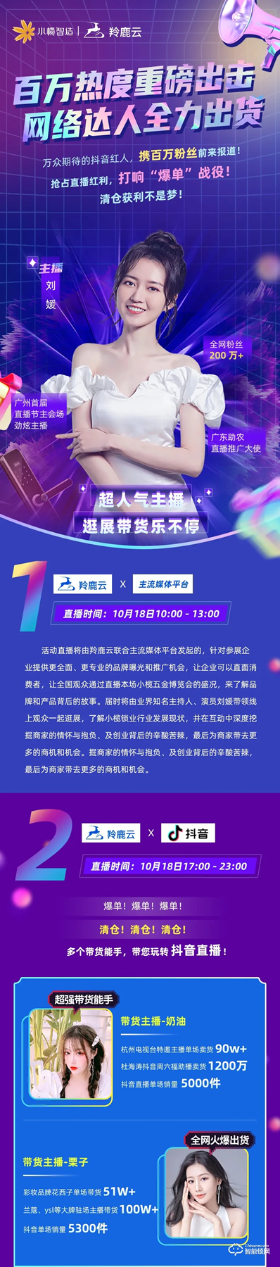 深耕產地供應鏈，大牌源頭好貨齊聚！10月小欖五金鎖具展開啟采購熱潮