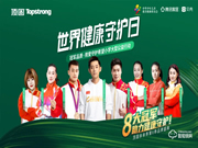 頂固智能鎖:一起守護健康、守護愛