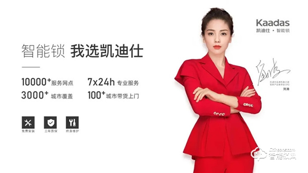 凱迪仕智能鎖X杭州鄭女士,攜手直播獲100W+人觀看,品牌火熱出圈 凱迪仕智能鎖X杭州鄭女士,攜手直播獲100W+人觀看,品牌火熱出圈