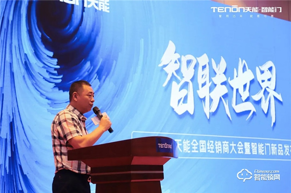 智聯世界·亞太天能2021年度招商大會暨智能門鎖新品發布會完美收官! 智聯世界·亞太天能2021年度招商大會暨智能門鎖新品發布會完美收官!