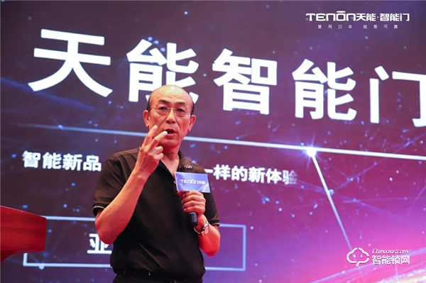 智聯世界·亞太天能2021年度招商大會暨智能門鎖新品發布會完美收官! 智聯世界·亞太天能2021年度招商大會暨智能門鎖新品發布會完美收官!