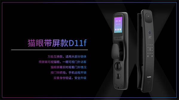 智聯世界·亞太天能2021年度招商大會暨智能門鎖新品發布會完美收官! 智聯世界·亞太天能2021年度招商大會暨智能門鎖新品發布會完美收官!