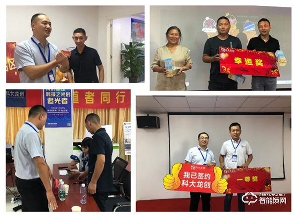 科大龍創(chuàng) | 熱烈慶祝“聚焦區(qū)域,智贏未來(lái)”城市合伙人甄選會(huì)圓滿落幕 科大龍創(chuàng) | 熱烈慶祝“聚焦區(qū)域,智贏未來(lái)”城市合伙人甄選會(huì)圓滿落幕