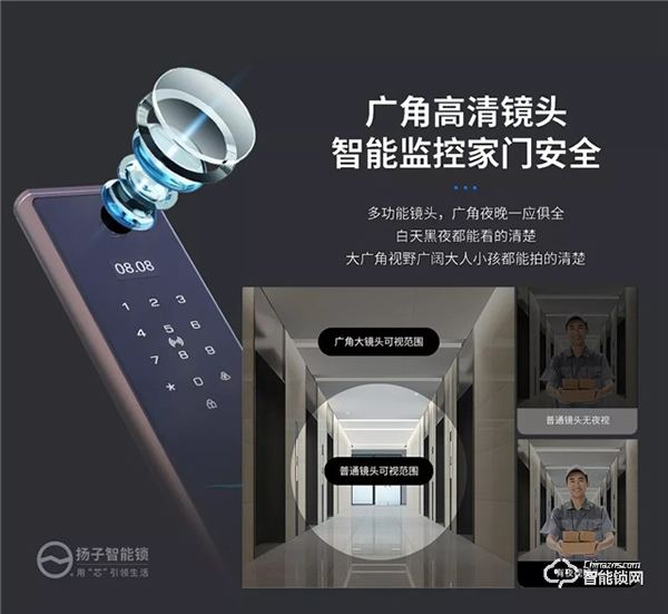 揚(yáng)子智能鎖 || 你家的智能鎖能「主動防御」嗎？