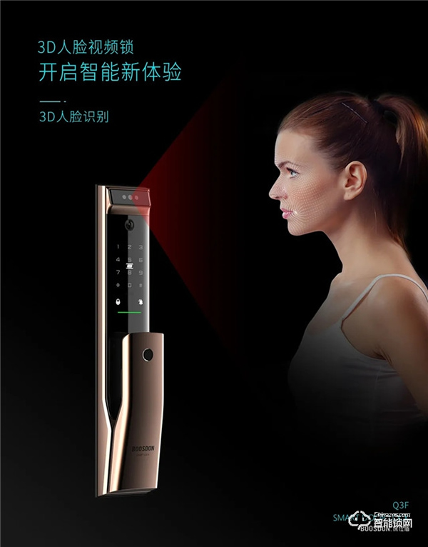 選人臉鎖,為什么要認準3D人臉識別? 選人臉鎖,為什么要認準3D人臉識別?