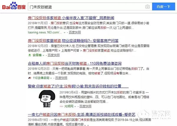 你家的門,真的鎖好了嗎?這些安全隱患一定要注意! 你家的門,真的鎖好了嗎?這些安全隱患一定要注意!