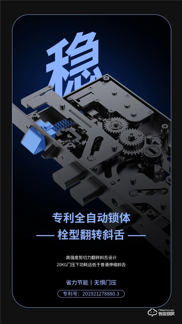 超凡新品丨A9高端旗艦全自動指紋鎖驚艷亮相