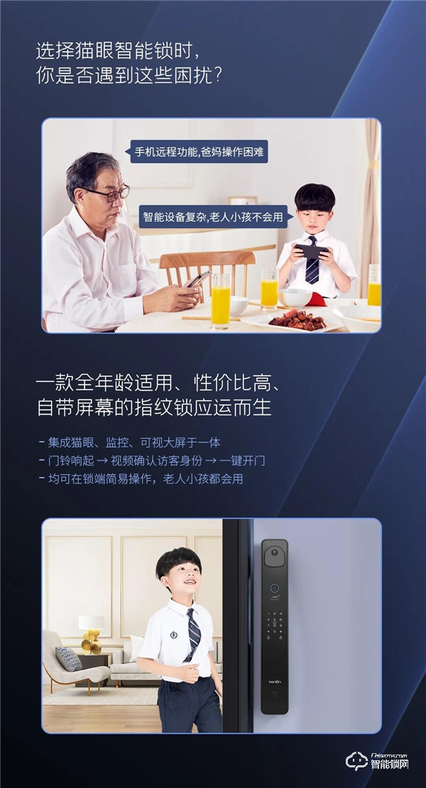 新品預告 | 大屏貓眼指紋鎖D11f震撼來襲! 新品預告 | 大屏貓眼指紋鎖D11f震撼來襲!