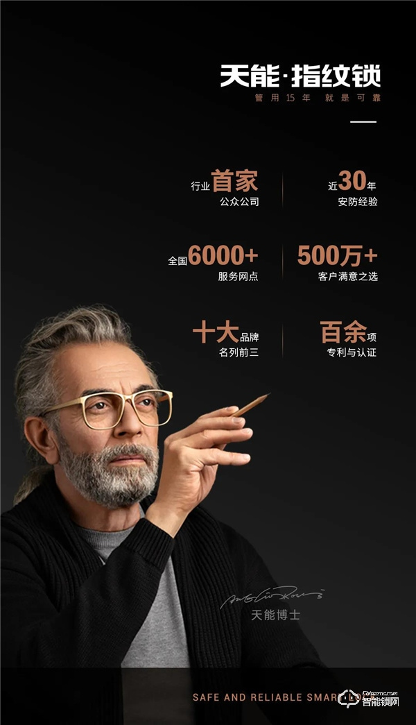 新品預告 | 大屏貓眼指紋鎖D11f震撼來襲! 新品預告 | 大屏貓眼指紋鎖D11f震撼來襲!