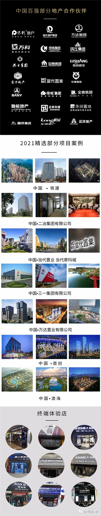 重磅！超人推出多款智能門，以極簡(jiǎn)輕奢，能否重新定義現(xiàn)代戶門？