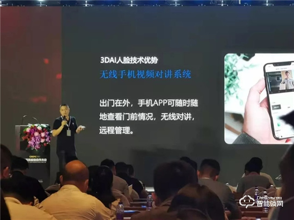 亮相優(yōu)采供應(yīng)鏈大會,智家人show“黑科技” 亮相優(yōu)采供應(yīng)鏈大會,智家人show“黑科技”