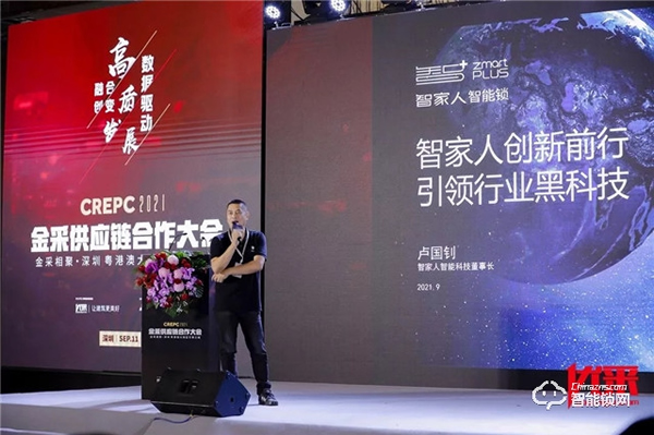 亮相優(yōu)采供應(yīng)鏈大會,智家人show“黑科技” 亮相優(yōu)采供應(yīng)鏈大會,智家人show“黑科技”
