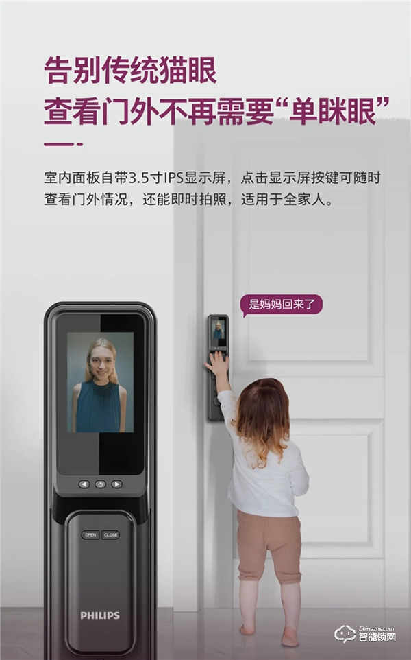 小程序遠程解鎖!飛利浦DDL301可視智能鎖新品搶先看! 小程序遠程解鎖!飛利浦DDL301可視智能鎖新品搶先看!