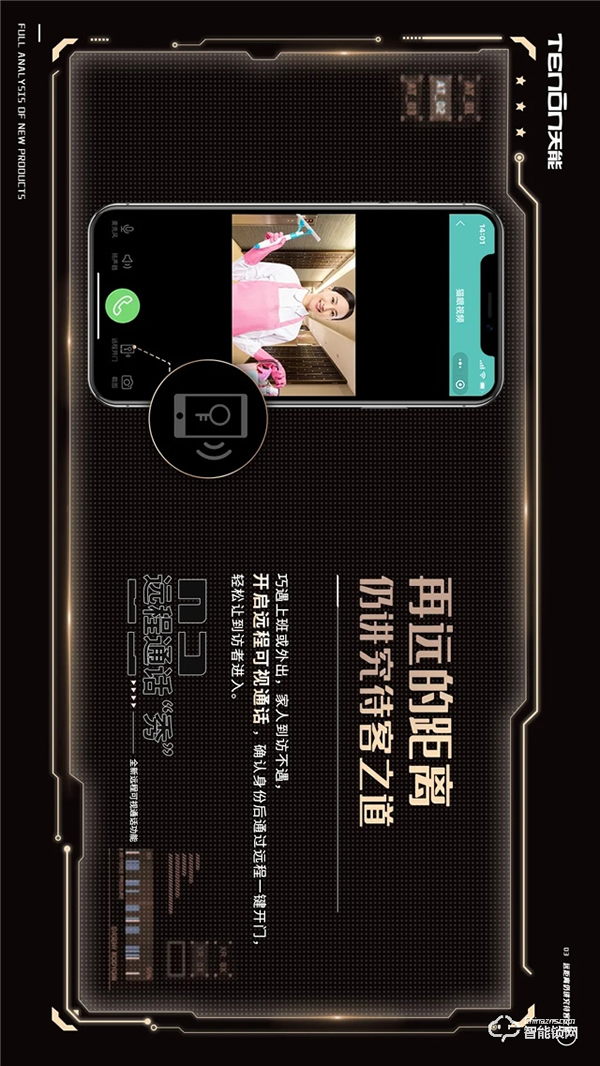 天能研究所 | 智能貓眼全自動指紋鎖A8f有多秀? 天能研究所 | 智能貓眼全自動指紋鎖A8f有多秀?