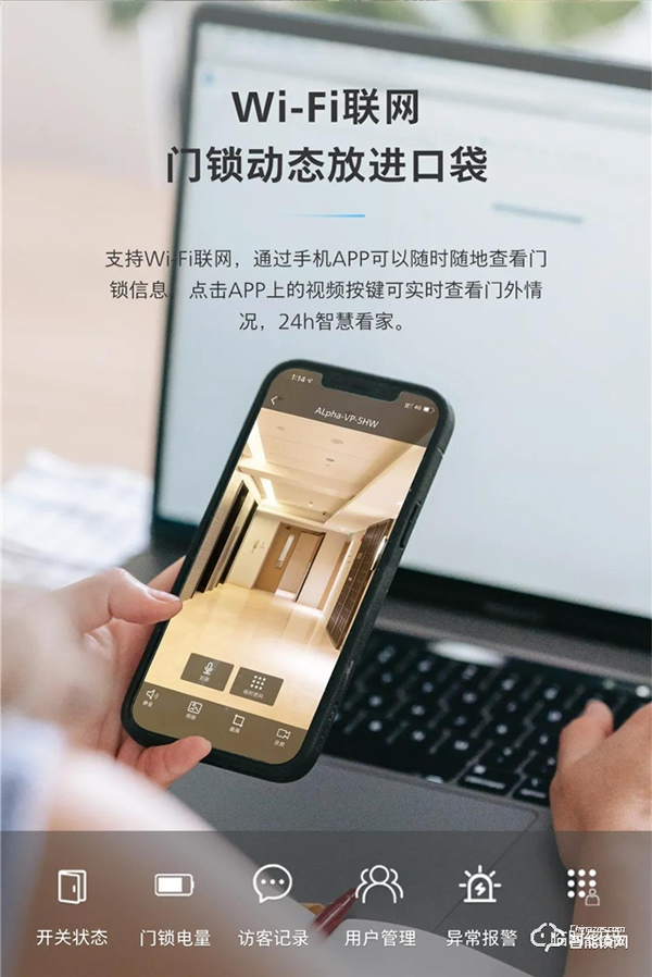 新一代α硬核升級！帶屏貓眼可視智能鎖Alpha-V(P)魅力登場！