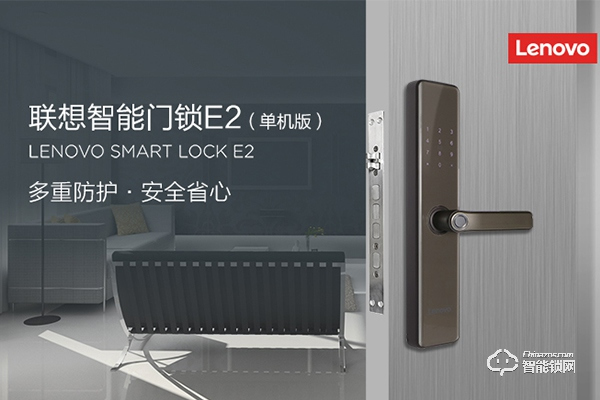 聯想智能鎖質量怎么樣 聯想智能鎖質量怎么樣