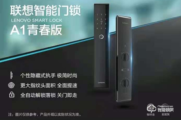 聯想智能鎖質量怎么樣 聯想智能鎖質量怎么樣
