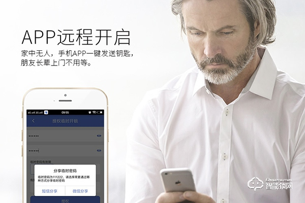 瑪莎洛克智能鎖真的是德國品牌嗎