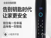 天獅盾智能鎖是幾線品牌?