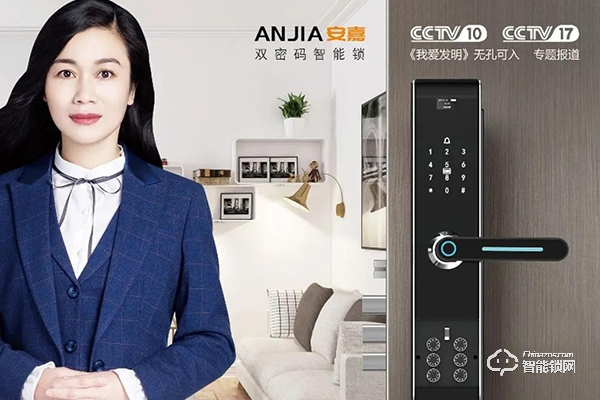 安嘉智能鎖怎么樣 安嘉智能鎖怎么樣