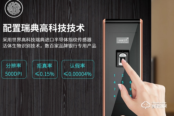 小家丁智能鎖怎么樣 小家丁智能鎖怎么樣