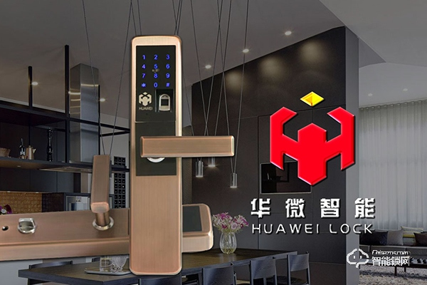 華微智能鎖質量怎么樣 華微智能鎖質量怎么樣