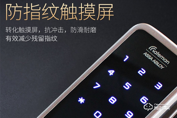 海貝斯智能鎖排名 海貝斯智能鎖排名