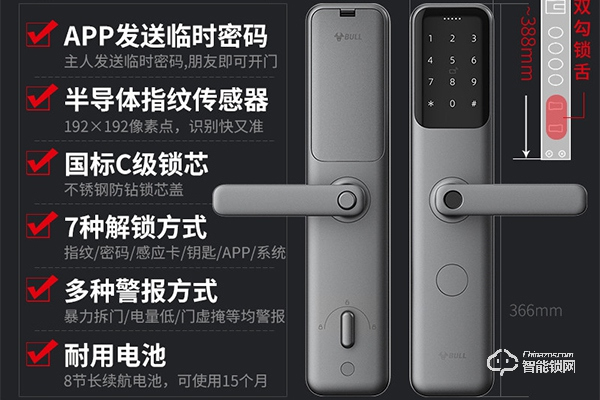 公牛智能鎖怎么樣 公牛智能鎖怎么樣