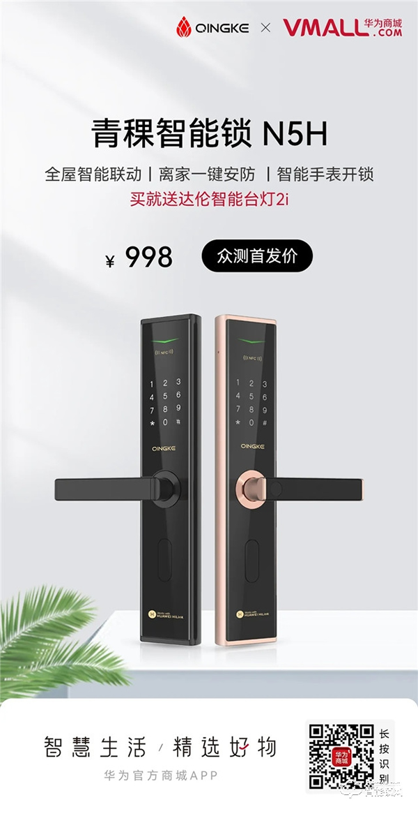 詮釋極致性價比 | HUAWEI HiLink 生態(tài)產(chǎn)品青稞 N5H 眾測首發(fā)! 詮釋極致性價比 | HUAWEI HiLink 生態(tài)產(chǎn)品青稞 N5H 眾測首發(fā)!