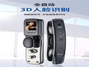 新品|超人3D人臉智能鎖,刷臉即秒開?開啟智能新時代