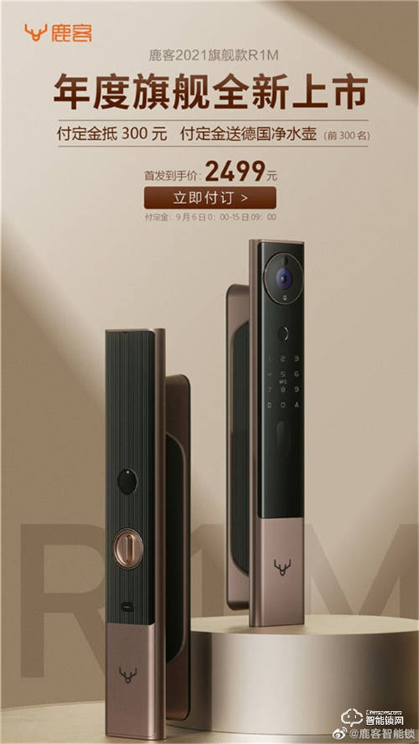 超廣角“大眼萌”夜視更清晰,鹿客貓眼智能鎖R1M火熱預售中! 超廣角“大眼萌”夜視更清晰,鹿客貓眼智能鎖R1M火熱預售中!