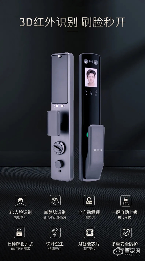 榮事達解“鎖”新智能 ,沒電也能進家門! 榮事達解“鎖”新智能 ,沒電也能進家門!